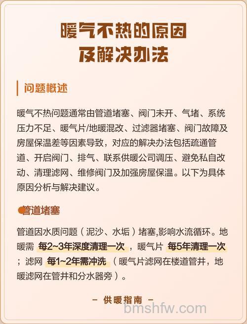 地暖不热是什么原因？如何解决？详细解决方法