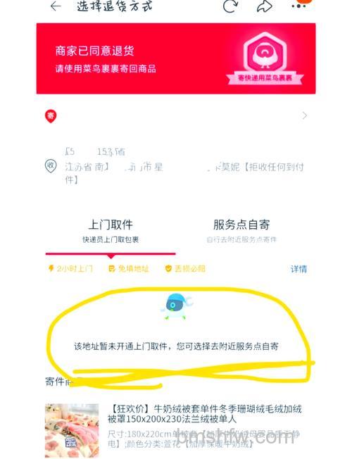 淘宝退款成功钱退哪了 淘宝退款成功钱退回位置【详解】