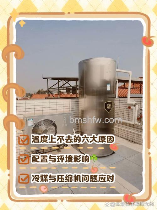 空气能热水器温度上不去的原因及解决方法