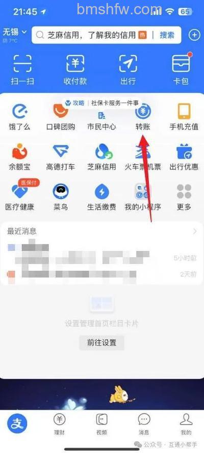 如何修改支付宝安全守护大额转账金额的提醒【详解】
