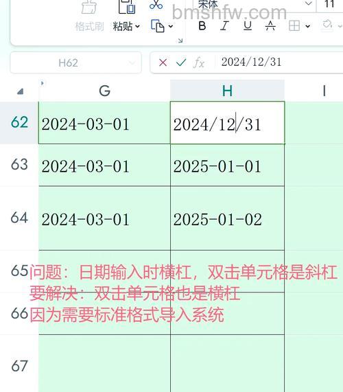 Excel表格输入时间斜杠格式怎么转换成横杠格式