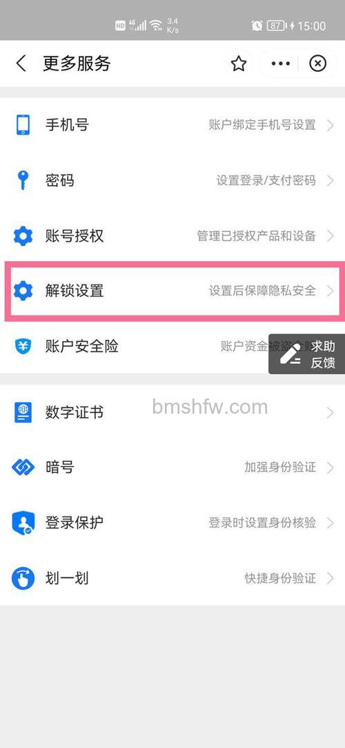 支付宝怎么设置指纹解锁 支付宝设置指纹解锁方法【详细步骤】