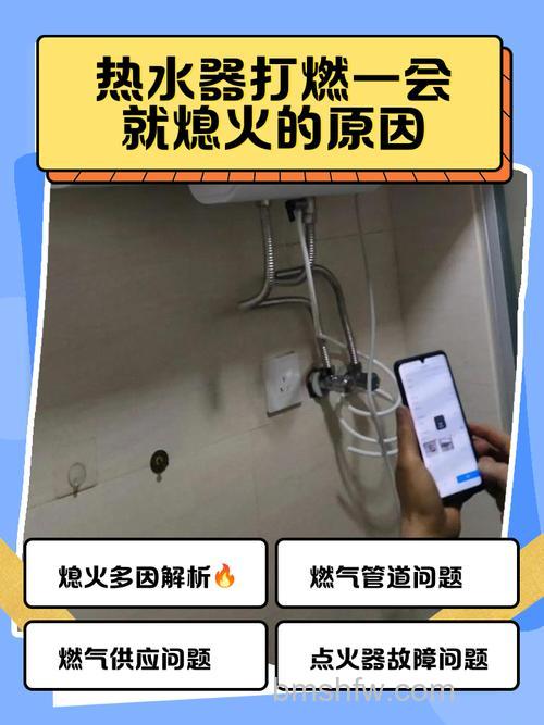 热水器点火后又自动熄火怎么回事?原因与解决方法