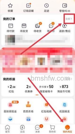 淘宝一般默认几天自动收货 查看淘宝超时时间方法【教程】