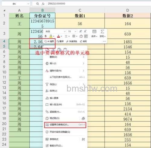 Excel单元格内数据全部显示的教程：轻松解决内容隐藏问题