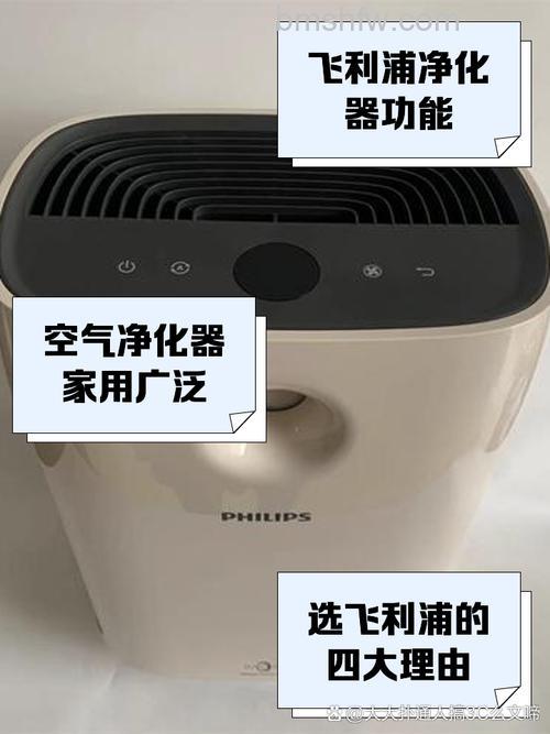 飞利浦空气净化器哪个好?热门型号介绍