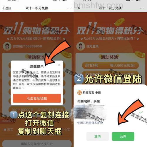 歪歪的积分如何使用?充值积分规则与使用教程
