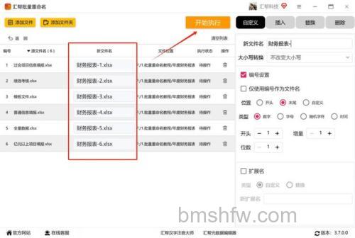 如何用Excel批量改名?办公文档添加数字序号简便方法