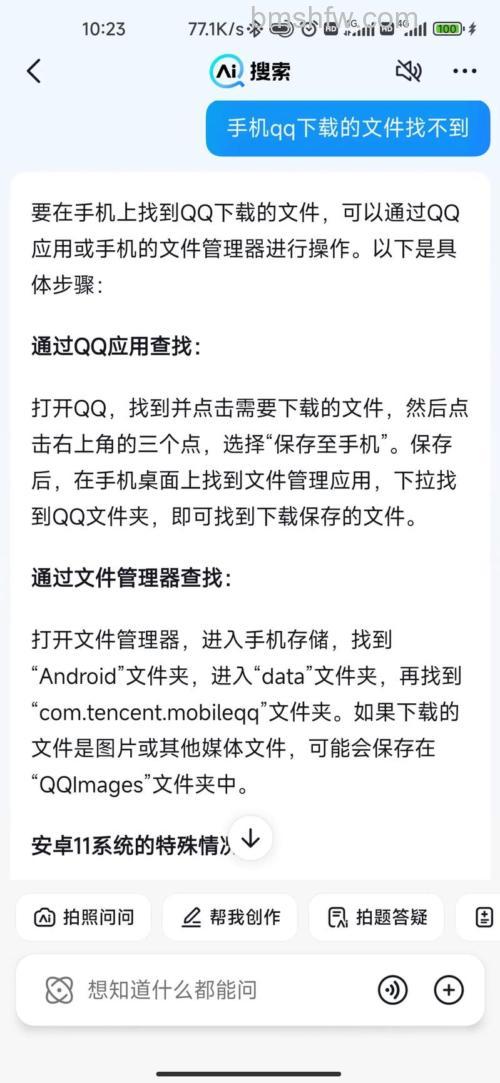 QQ自动更新下载的地址为多少