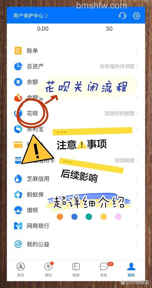 支付宝怎么关闭花呗 支付宝关闭花呗方法【详细步骤】