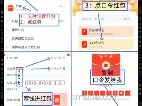 支付宝如何抢口令红包 支付宝抢口令红包方法【详解】