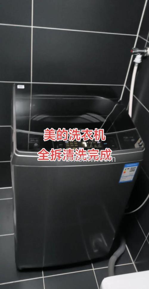 美的洗衣机怎么拆洗内桶？详细拆解与清洁步骤