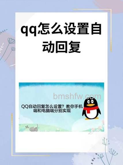 QQ怎么添加新的自动回复内容