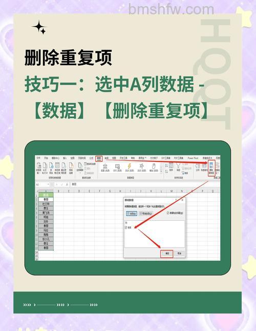 Excel如何删除重复数据与重复行:从Excel2003到2007的完整方法