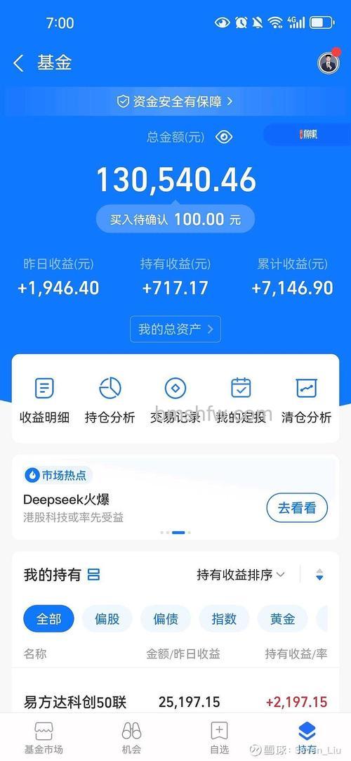 支付宝余额宝怎么查看累计收益 支付宝余额宝查看累计收益方法【详解】