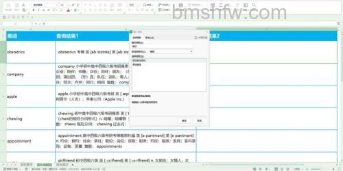 如何用Excel设计英语单词听写程序:朗读控制与VBA实现