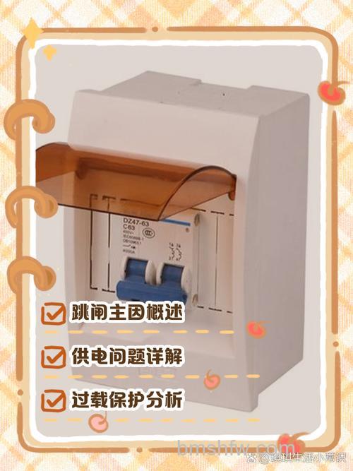 热水器空气开关经常跳怎么回事?原因与解决办法全解析