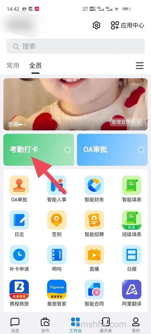 支付宝考勤下班时间怎么设置 支付宝考勤下班时间设置方法【详解】
