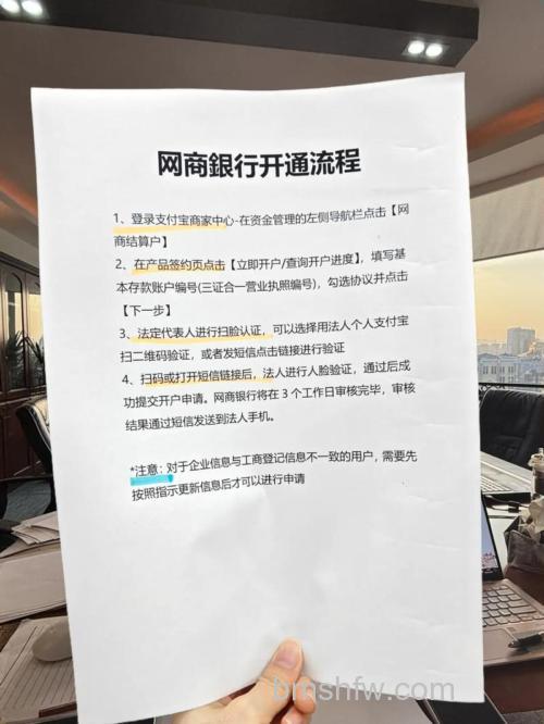 支付宝网商银行和快捷支付怎么开通【开通方法】