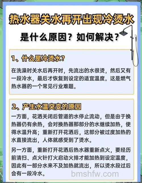 燃气热水器水温忽冷忽热原因及解决方案【详解】