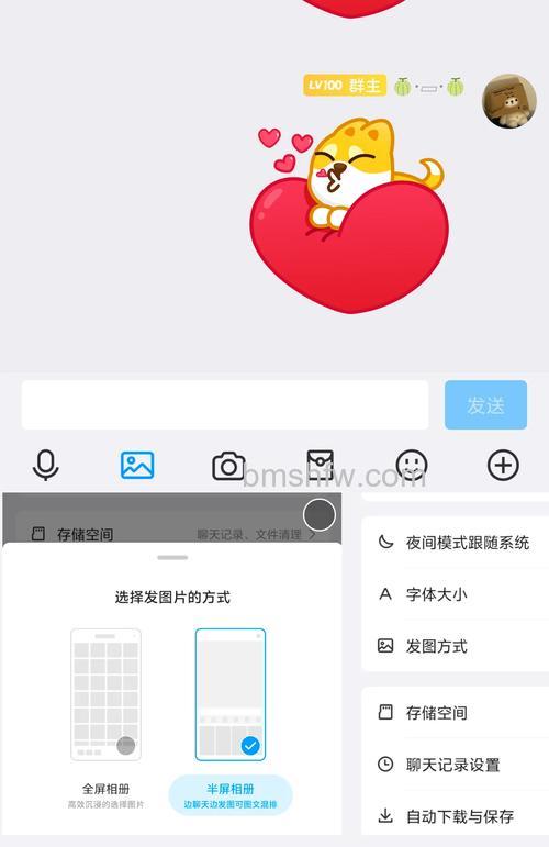 QQ可以给手机发送信息吗