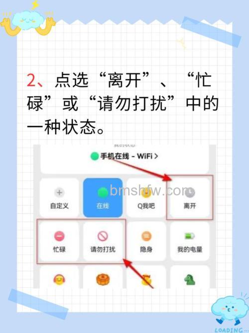 QQ离开转换状态的时间可以自定义吗