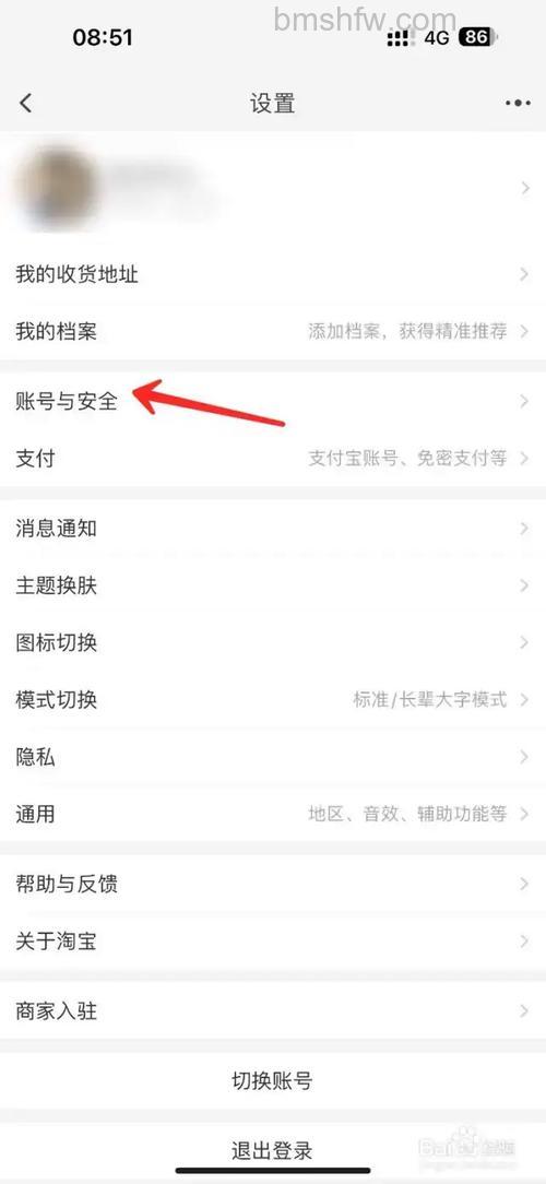淘宝在哪里实名认证 开启实名认证方法【详解】