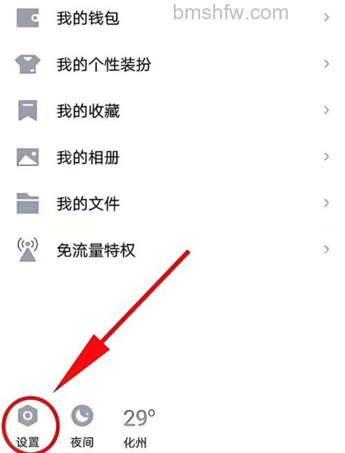 QQ离开转换状态可以自定义状态吗