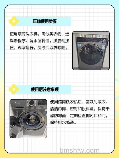 洗衣机怎么操作?完整步骤详解