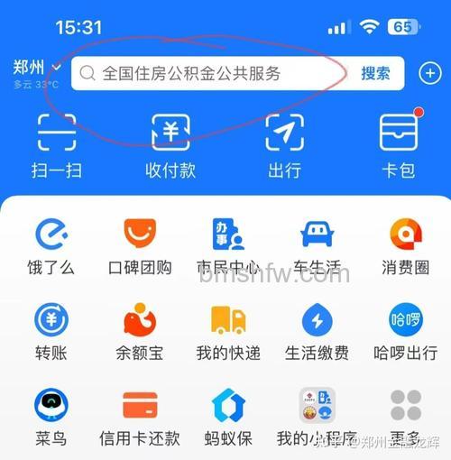 支付宝如何查看公积金 支付宝查看公积金方法【详细步骤】