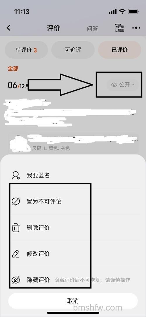 淘宝删除评价怎么恢复 淘宝删除评价恢复方法【详解】