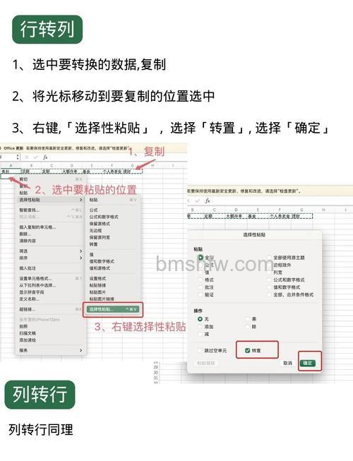 Excel表格行列如何转换?五种实用转换方法详解