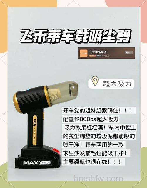 车载吸尘器使用注意哪些?五大要点与安全指南