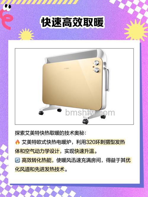 艾美特电暖器怎么样?HCA22132R-WT五大核心优势解析