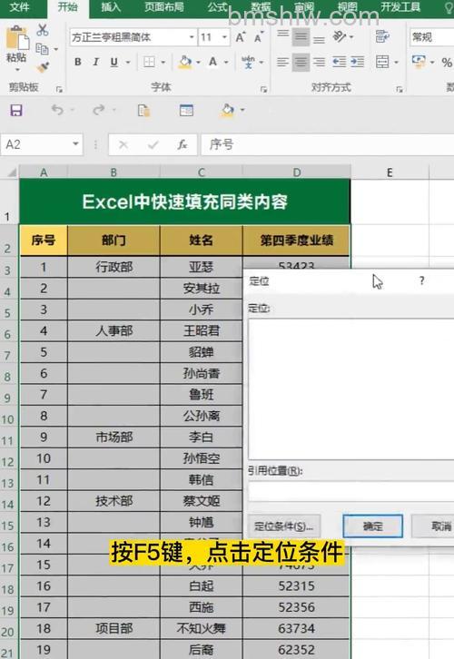 Excel表格多个单元格快速填充同一内容与换行技巧