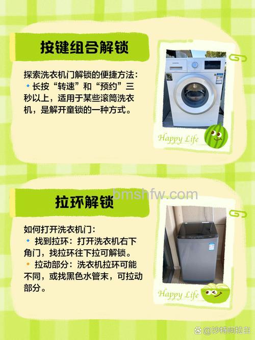 洗衣机门锁住怎么解锁开门？常见原因与解决步骤