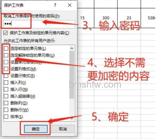 Excel表格保护密码忘了怎么办？破解步骤详解