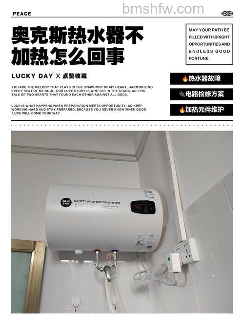 奥克斯热水器插电后面板不亮：原因与解决方法