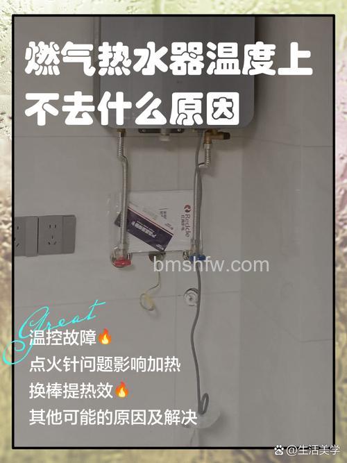 燃气热水器温度升到35度就不往上升的原因及解决方法