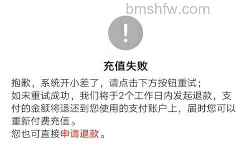 歪歪充值未成功怎么办?解决方法与YY语音介绍