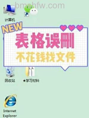Excel表格不小心删除了怎么找回？恢复办法详解
