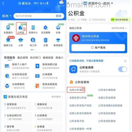 支付宝怎么查住房公积金 支付宝查住房公积金方法【教程】