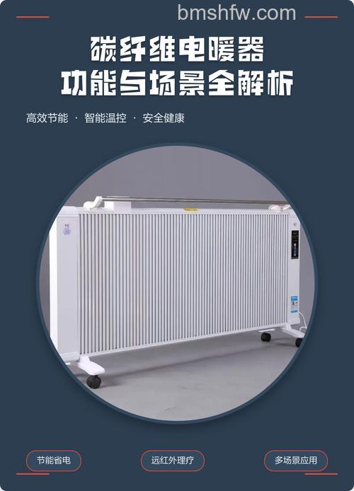 碳纤维电暖器有什么特点？主要特点与价格介绍