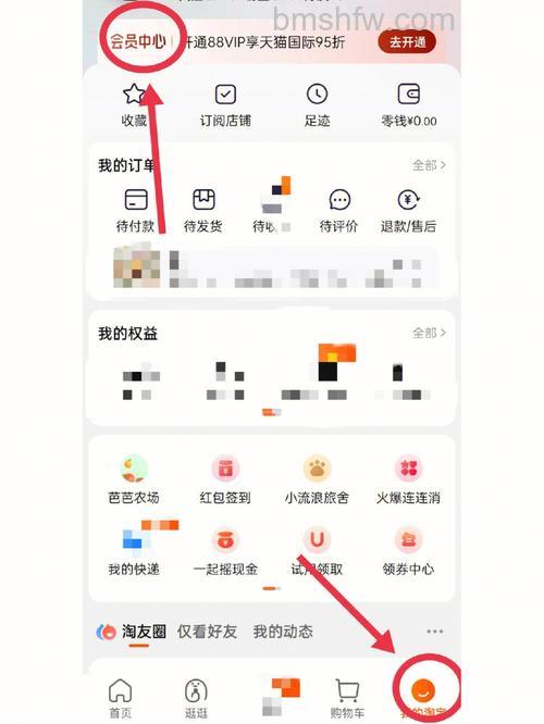 淘宝积分在哪里看 查看淘宝积分方法【教程】