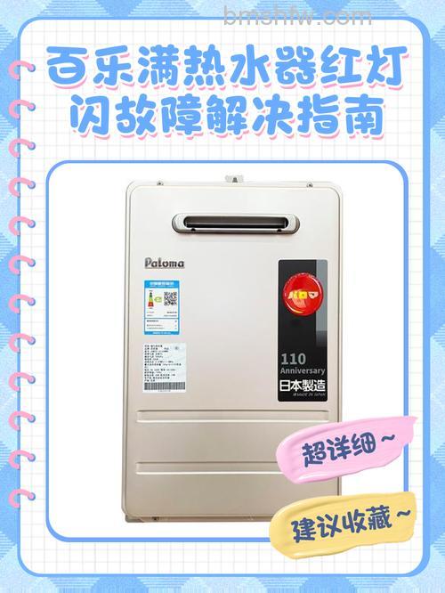 百乐满燃气热水器水温不热:原因、解决方法与保养技巧详解