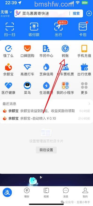 支付宝如何查看收款记录 支付宝查看收款记录方法【步骤】