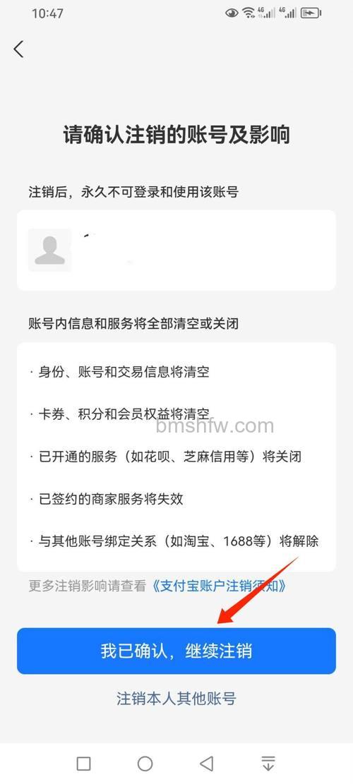 支付宝怎么注销解散我的家 支付宝注销解散我的家方法【详解】