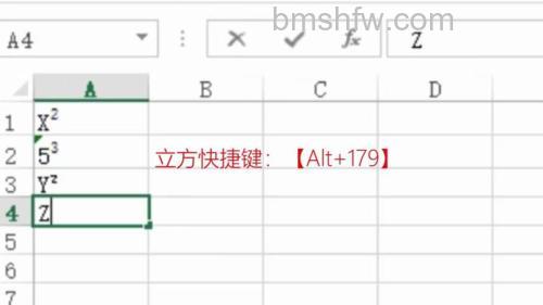 Excel如何输入上标下标？详细步骤与方法