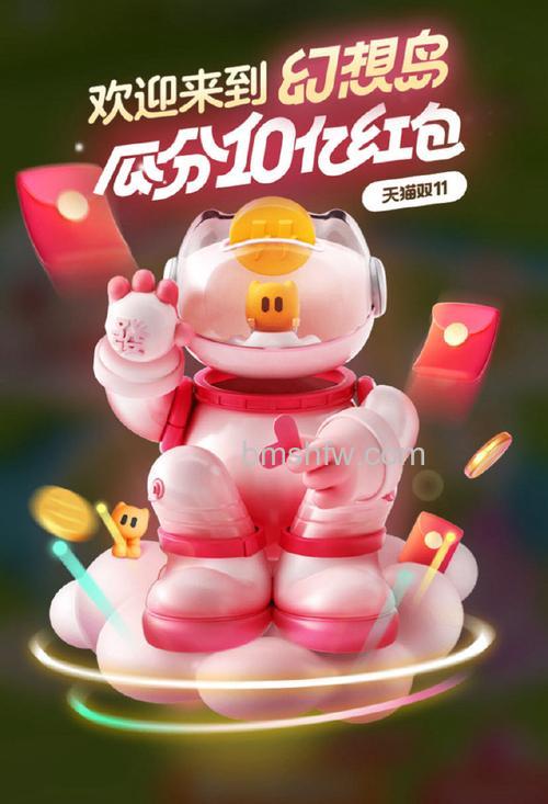 淘宝幻想岛总动员活动怎么参加 淘宝幻想岛总动员活动参加方法【详解】
