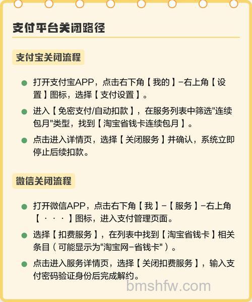 淘宝省钱卡怎么取消自动续费 淘宝省钱卡自动续费取消方法【详解】